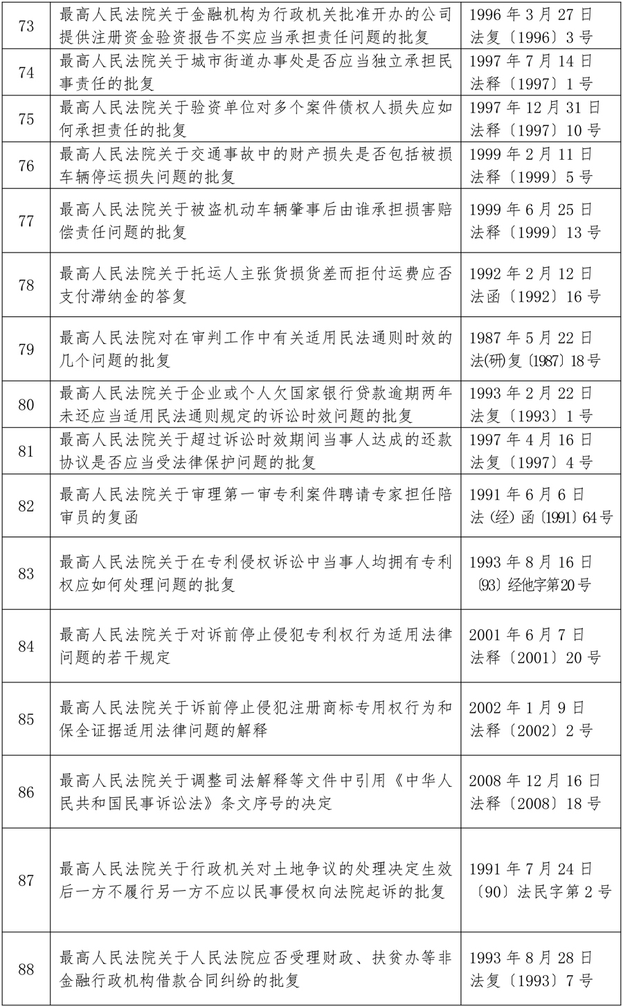 1609720910113704.jpg