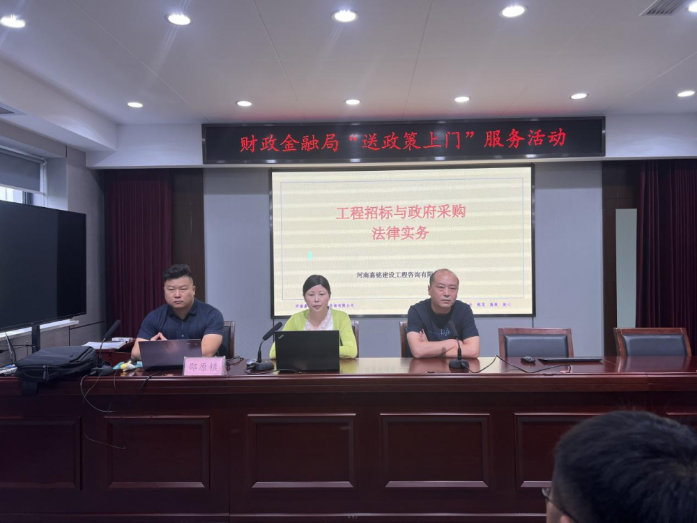 我公司受邀参加财政金融局“送政策上门”服务活动